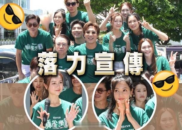 【On.cc】郭柏妍胡敏芝巡遊谷新劇　無懼炎熱表現專業無綫新劇《麻雀樂團》演員譚