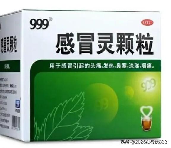 有时候别总骂药店店员，其实最该骂的是自己！

因为去药店买999感冒灵，做好10