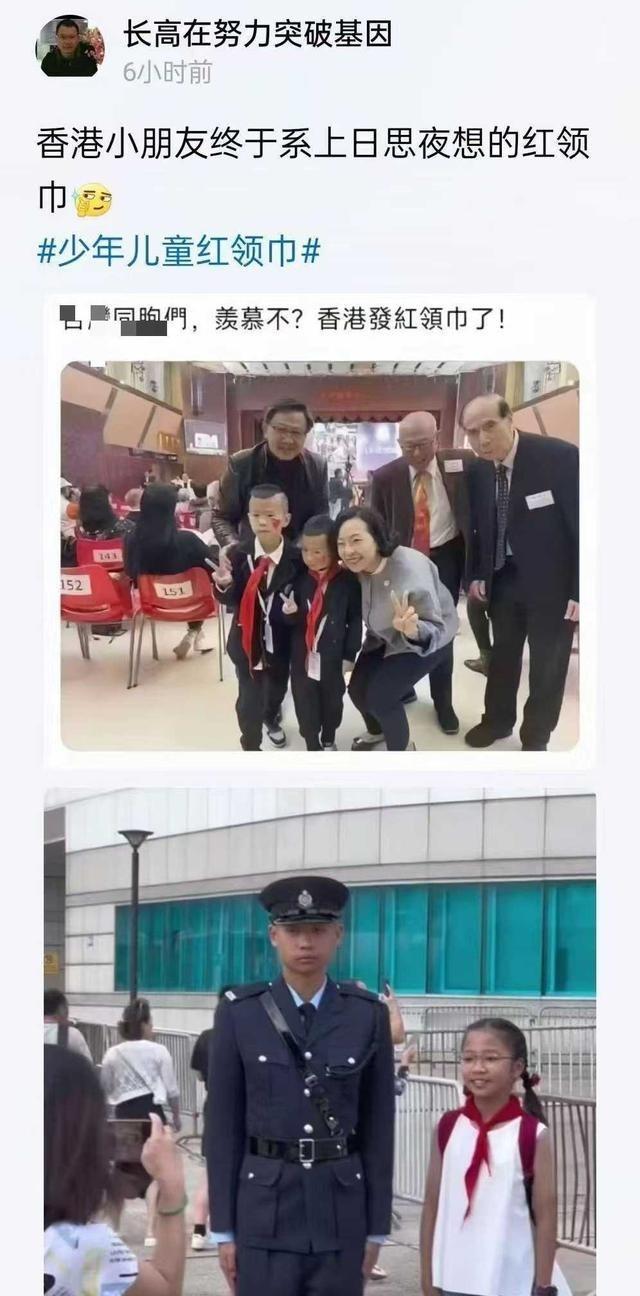 刷到个视频，香港小朋友在内地交流终于戴上了红领巾，那眼神里的光真骗不了人。看着他