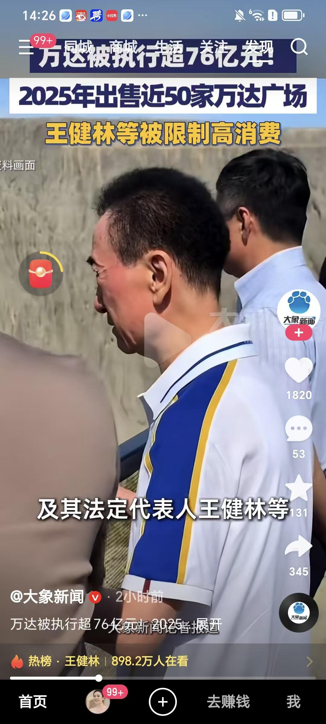 谁都没有想到，相比之下行事稳健又有担当的老王也会走到这一步，让人唏嘘不已。还是希