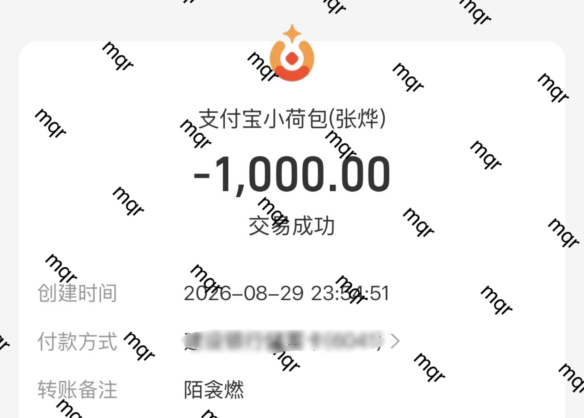 卡在最后补了一单 ​​​