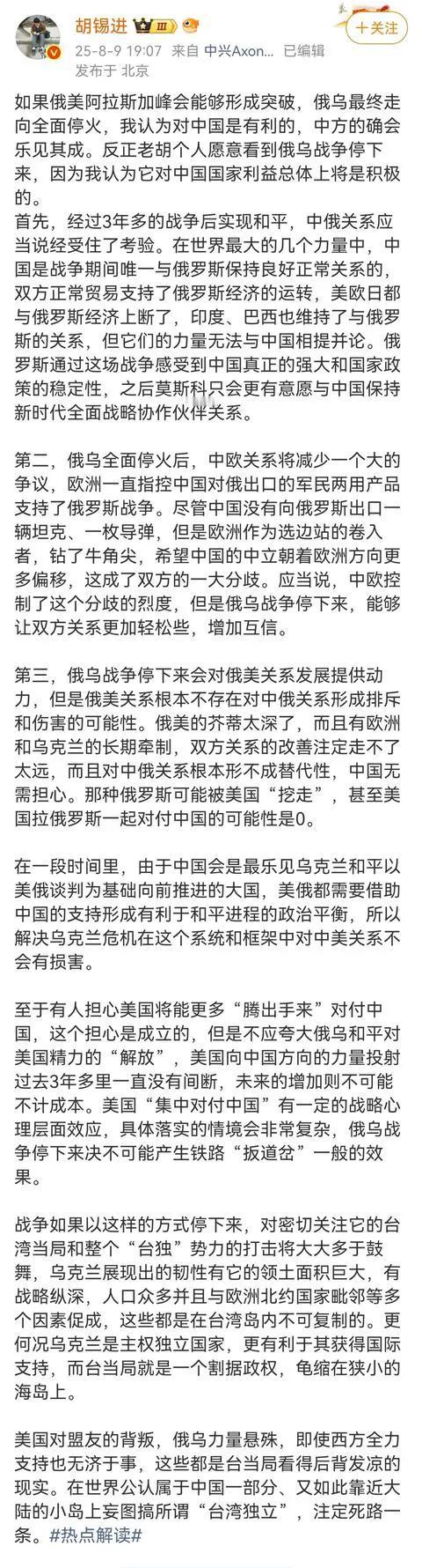 胡锡进每篇文章都在坐实自己“骑墙派”的名头。

我有时会怀疑，作为资深媒体人（或