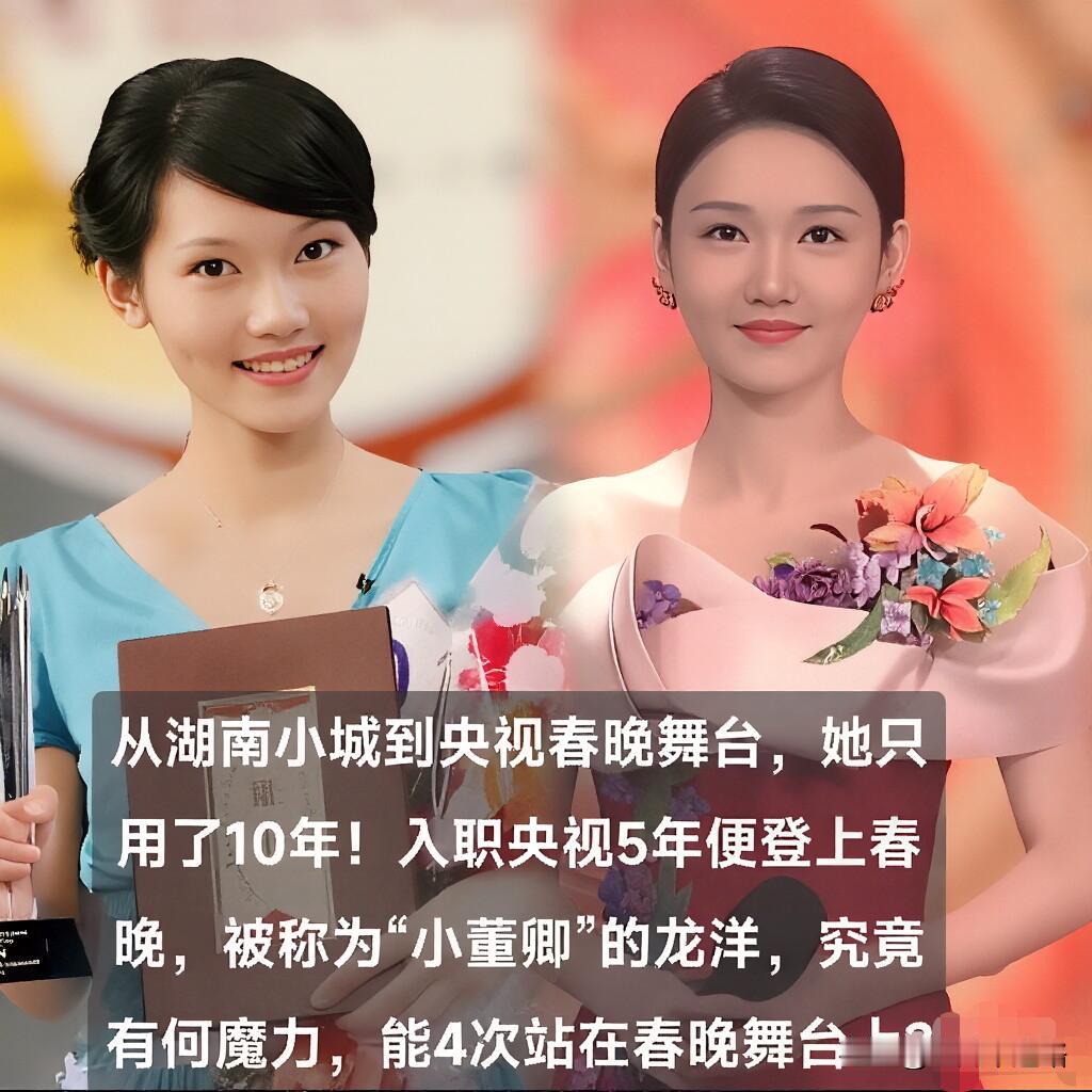 龙洋这个人，
我真是看不懂了，
她今年都37岁了，既不结婚，
也不生娃，把全部心