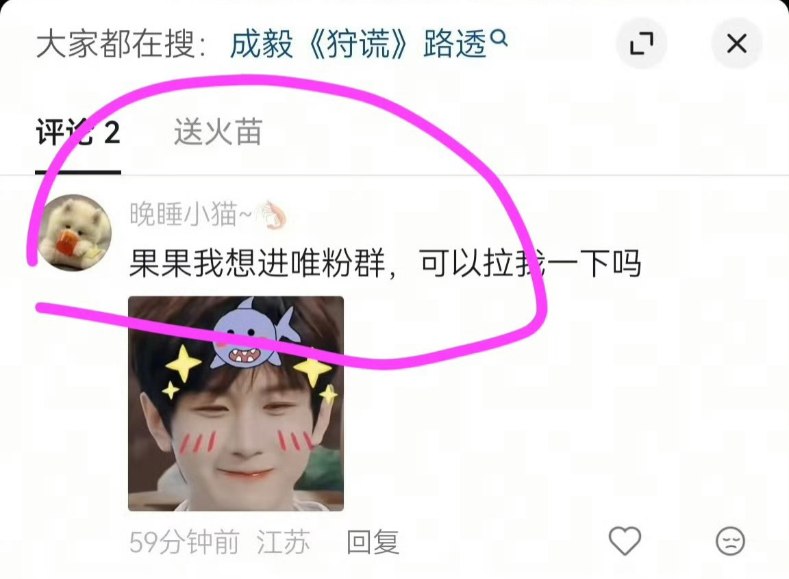真的很可怜，到处pp搞事，就是不敢承认自己是虾。 