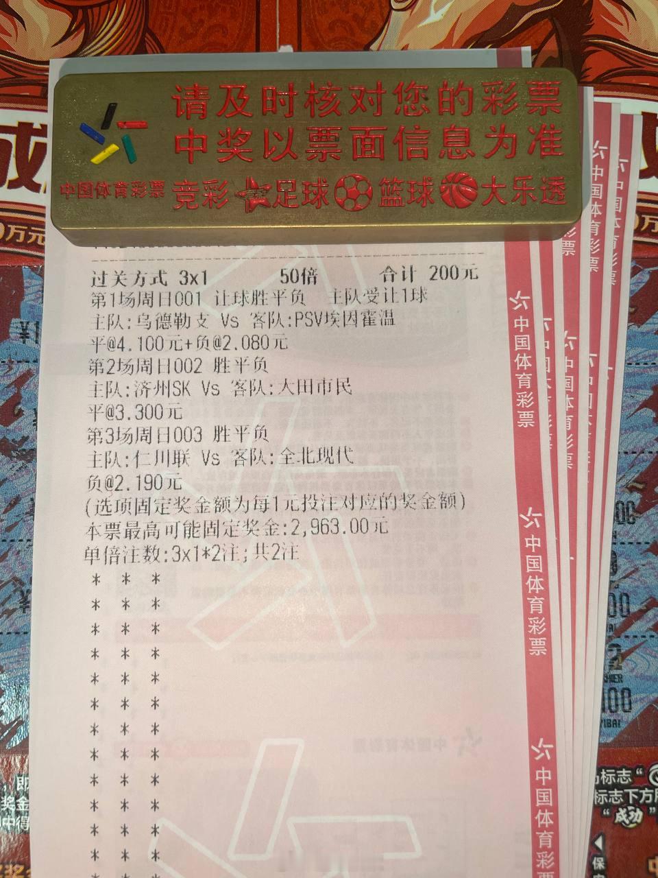 北现代把状态拉回？客场凯旋？赛事：001 荷甲球队：乌德勒支vs埃因霍温方向：让