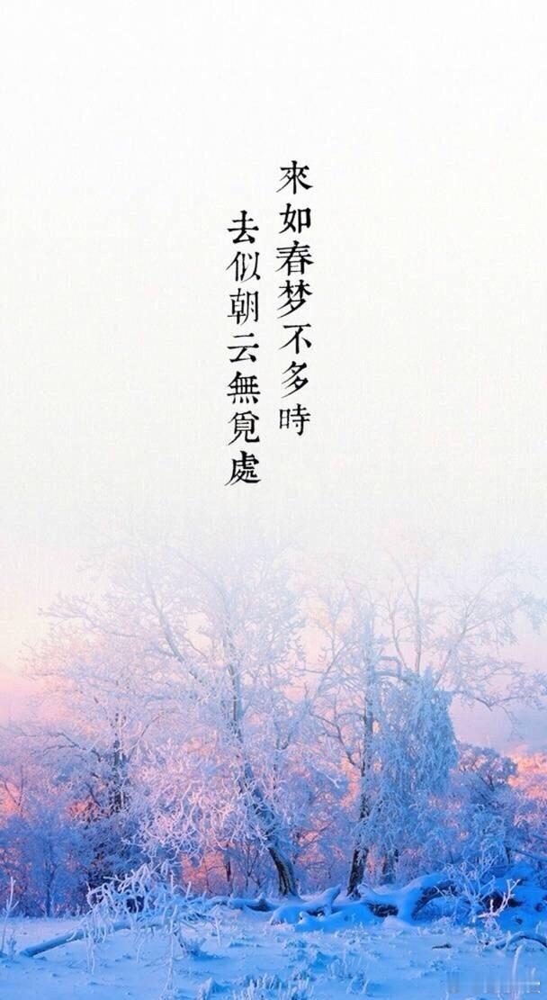 若无闲事挂心头，便是人间好时节。——最美古诗词，哪句是你的最爱 ​​​