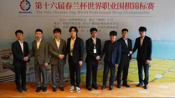 春兰杯8强中国棋手占据6席5月25日，第十六届春兰杯世界职业围棋锦标赛8强在西安