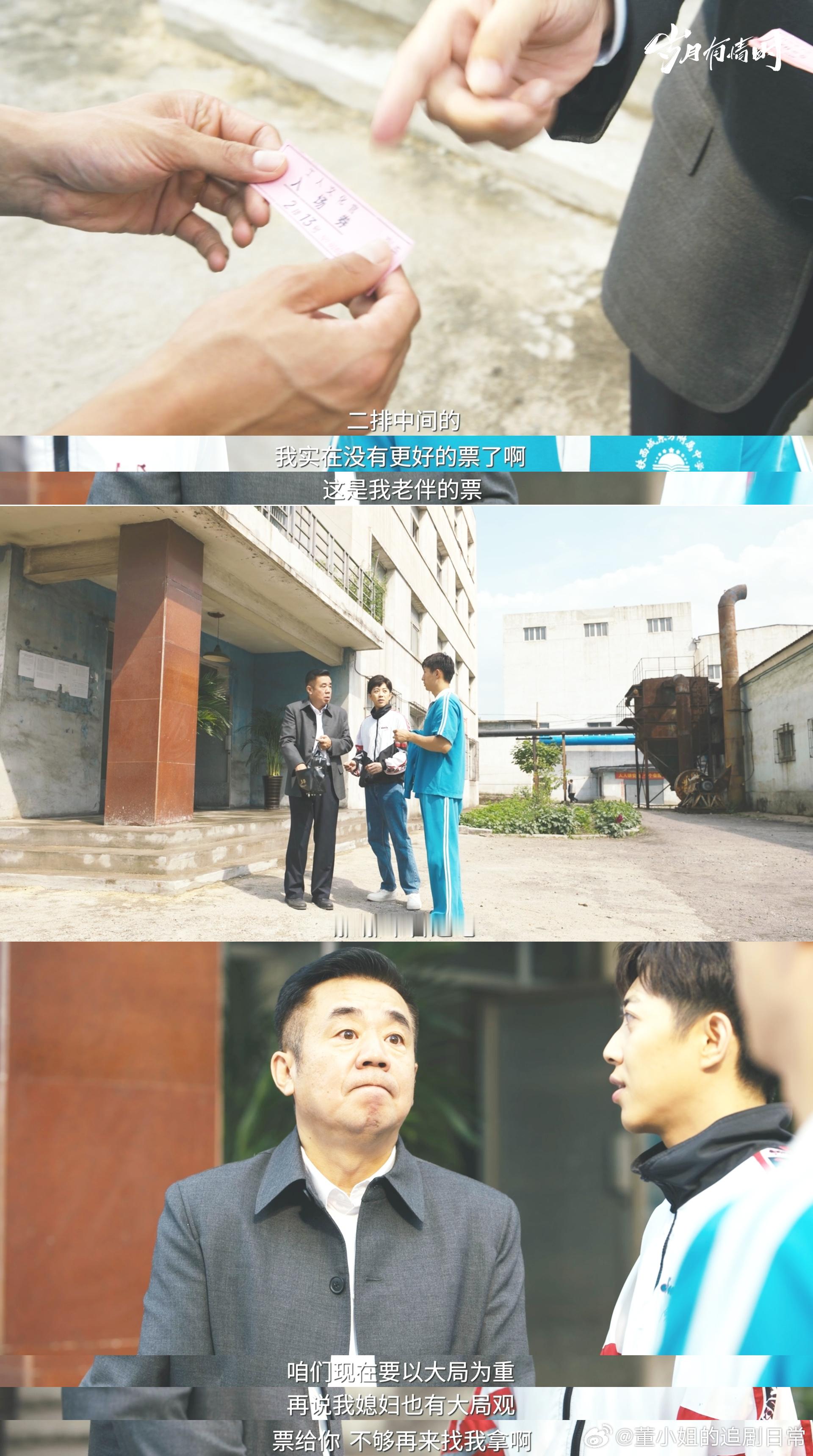 黄景瑜关晓彤王天辰各有各的虎内娱头一份东北虎塑是仨人这样的少年义气最是难，《岁月