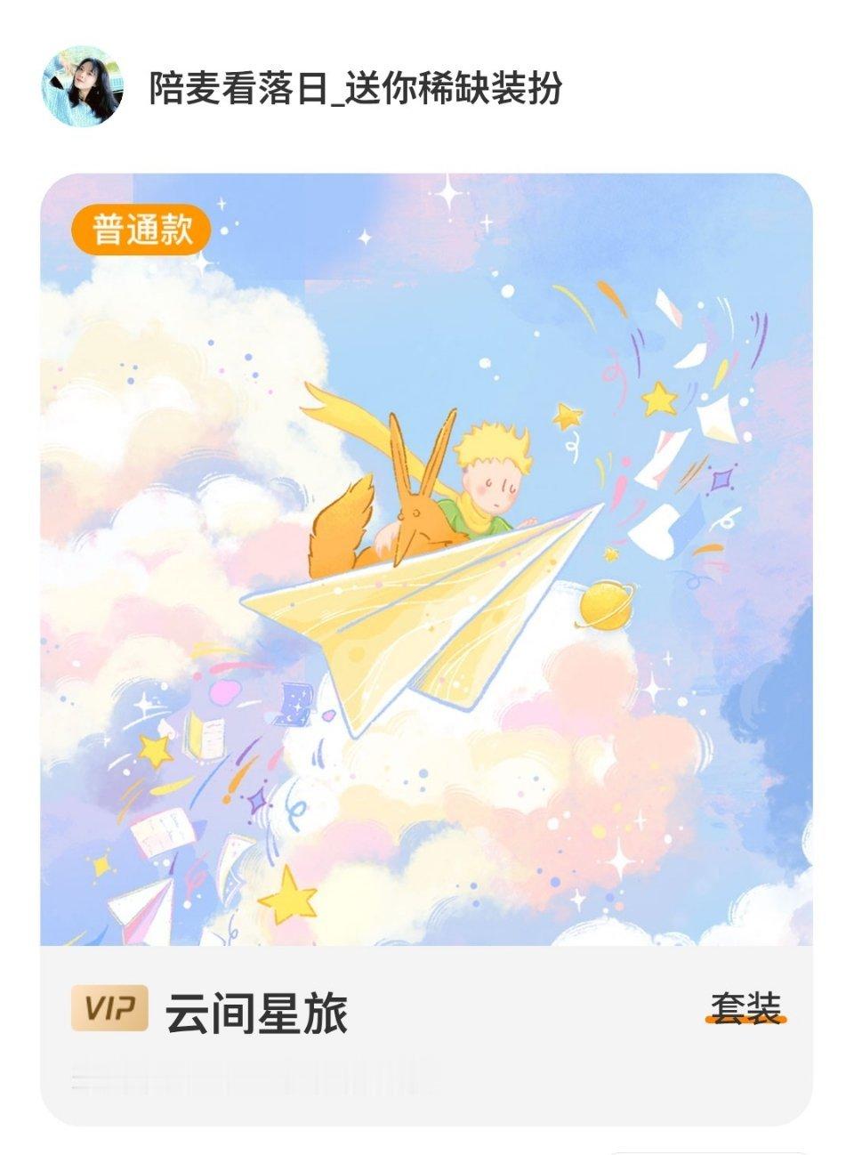 🍎抽一个装扮吧因为抽了自己也不想用