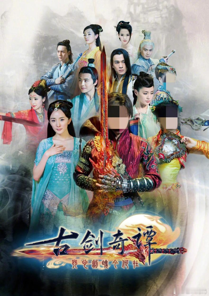 古剑奇谭 古剑奇谭：大震开始后，余震不断，别搞我[微笑] 