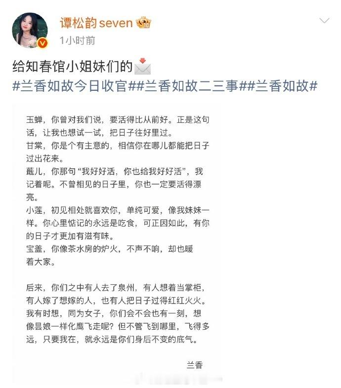 谭松韵到底写了多少信 看到玉蝉、蕺儿这些配角也收到专属信件，真的有点破防。她不是