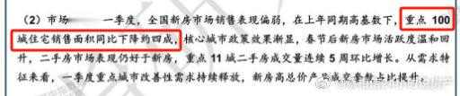 根据中指研究院的数据，今年一季度新房销售同比大约下降了40%。 2023年1到3
