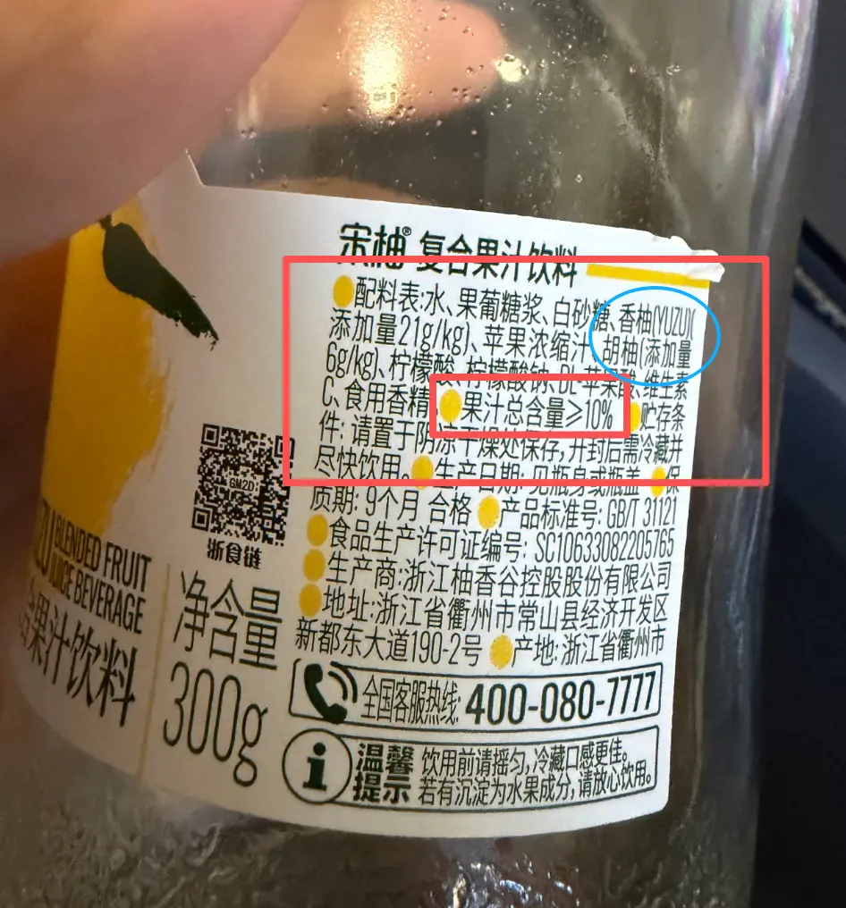 #宋柚是商标宋柚汁柚含量不到3%#【年销10亿的“宋柚汁”被曝柚含量不足3%，客