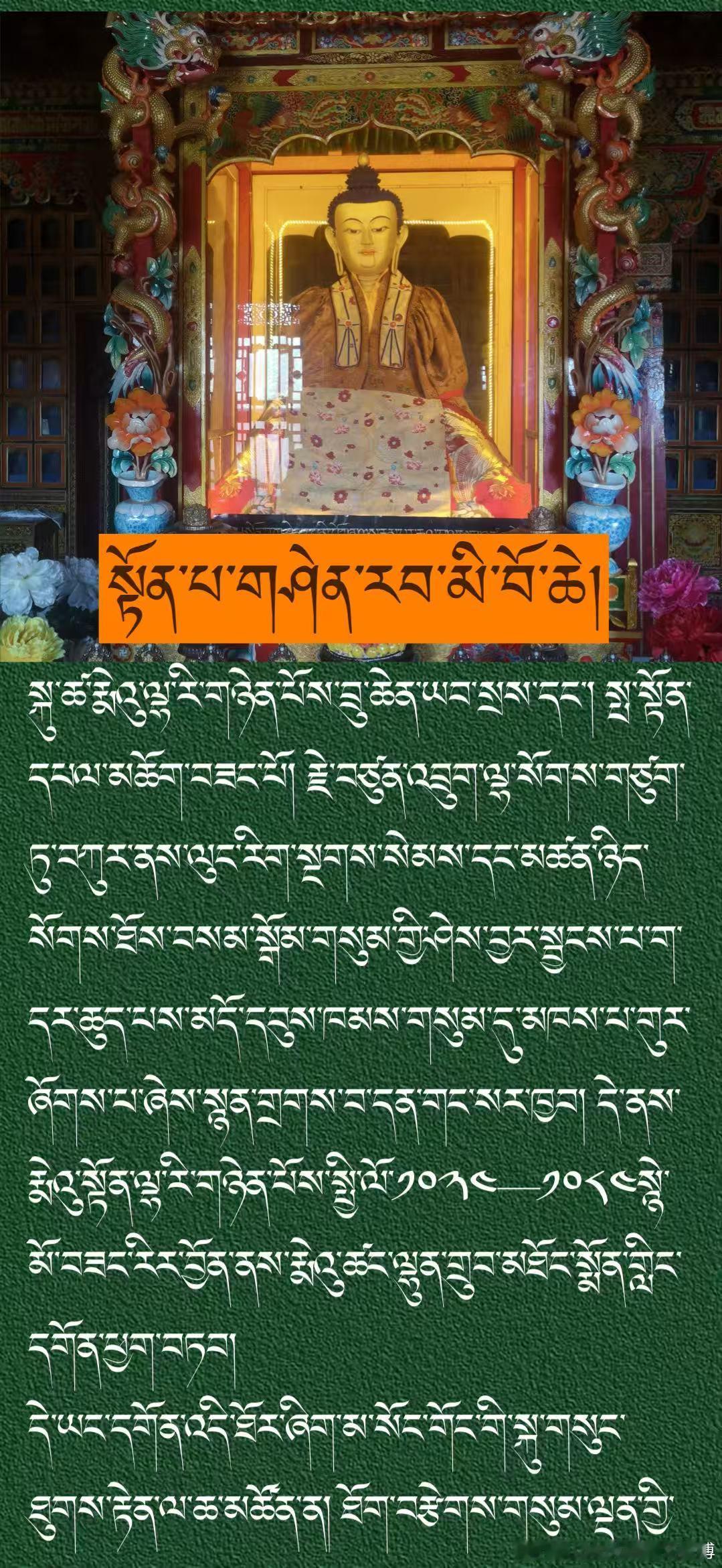 ༄༅། །ངའི་ཕ་ཡུལ་གྲོང་ཁྱེར་ལྷ་སའི་སྙེ་མོ་ར