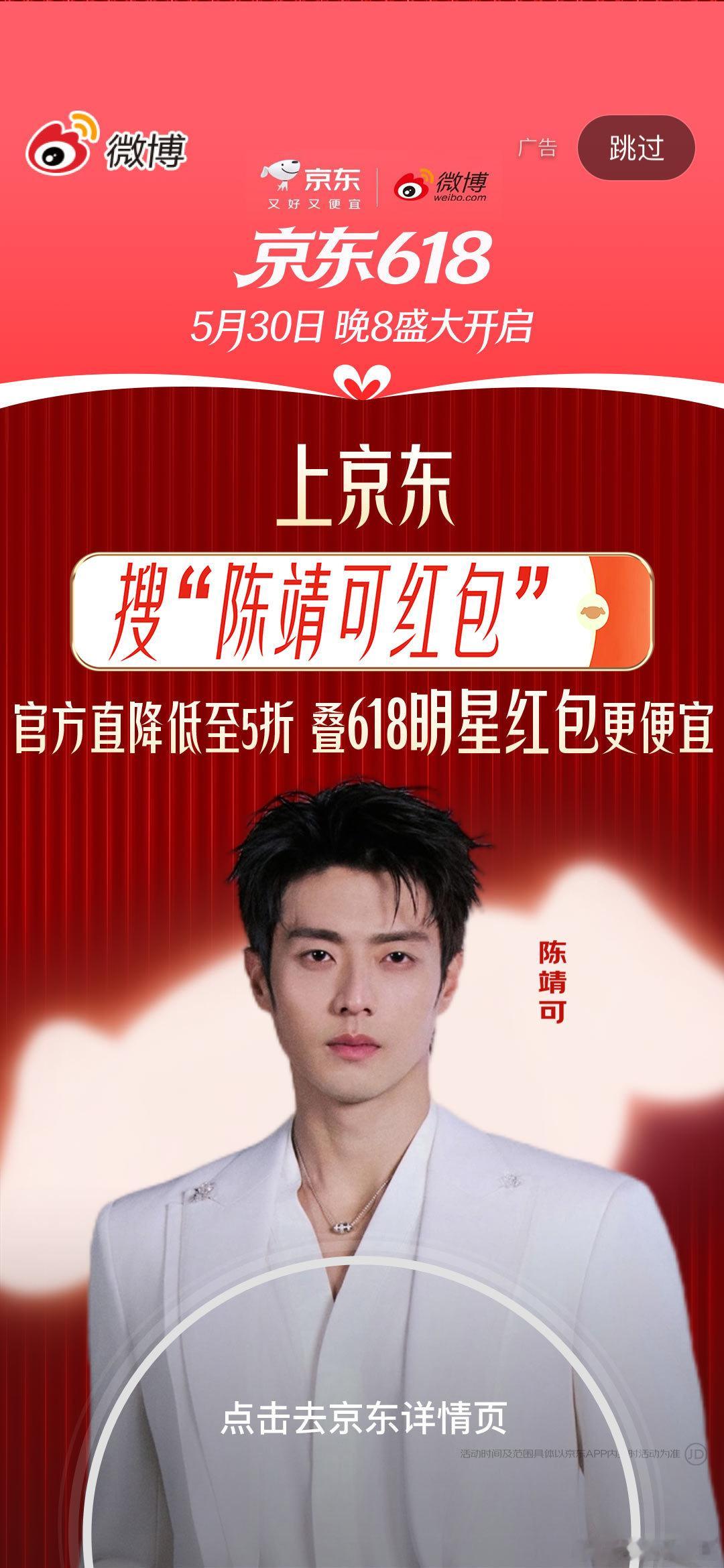 京东这波红包给到夯 我不允许还有人不知道这个！陈靖可、高卿尘、刘宇宁、王天辰、徐