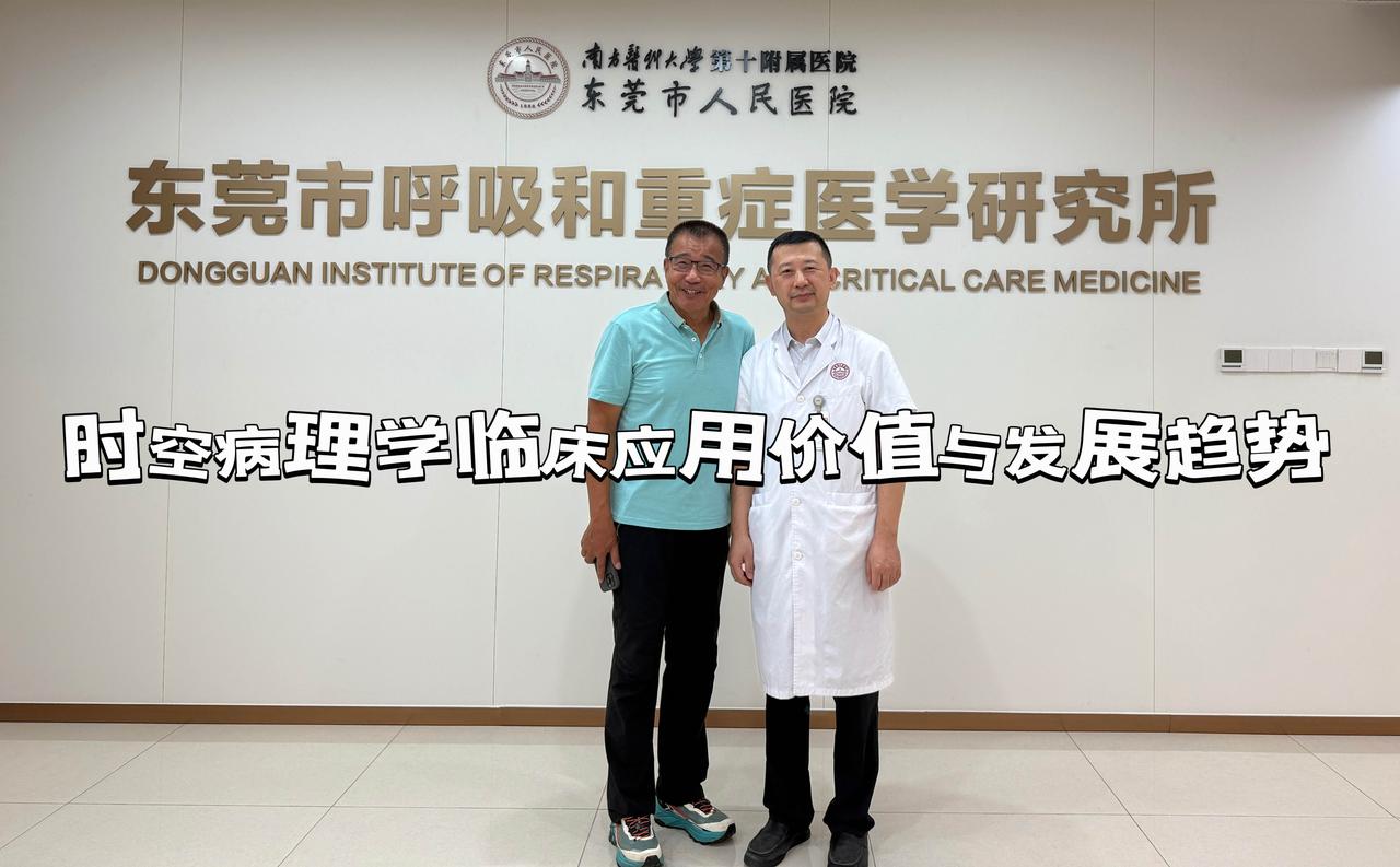 【时空病理学临床应用价值与发展趋势】我的医学底色是病理学研究和临床诊断，如果我还