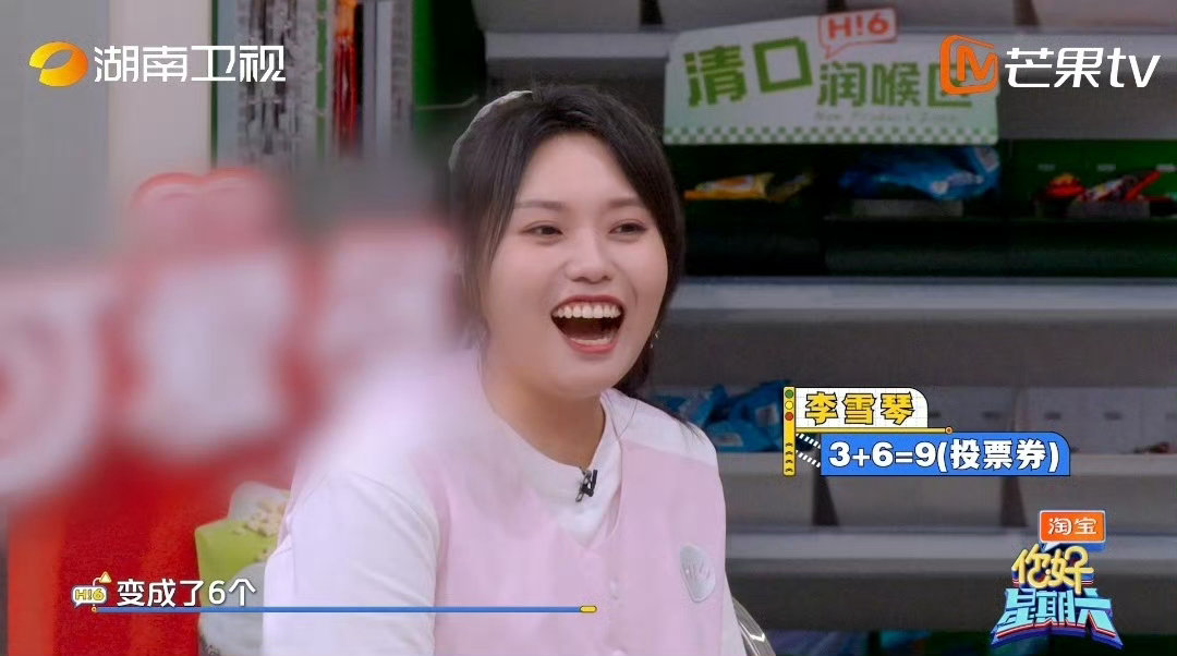李雪琴把票投给黄晓明 你好星期六 雪琴这波预判直接封神！绕口令battle全员站