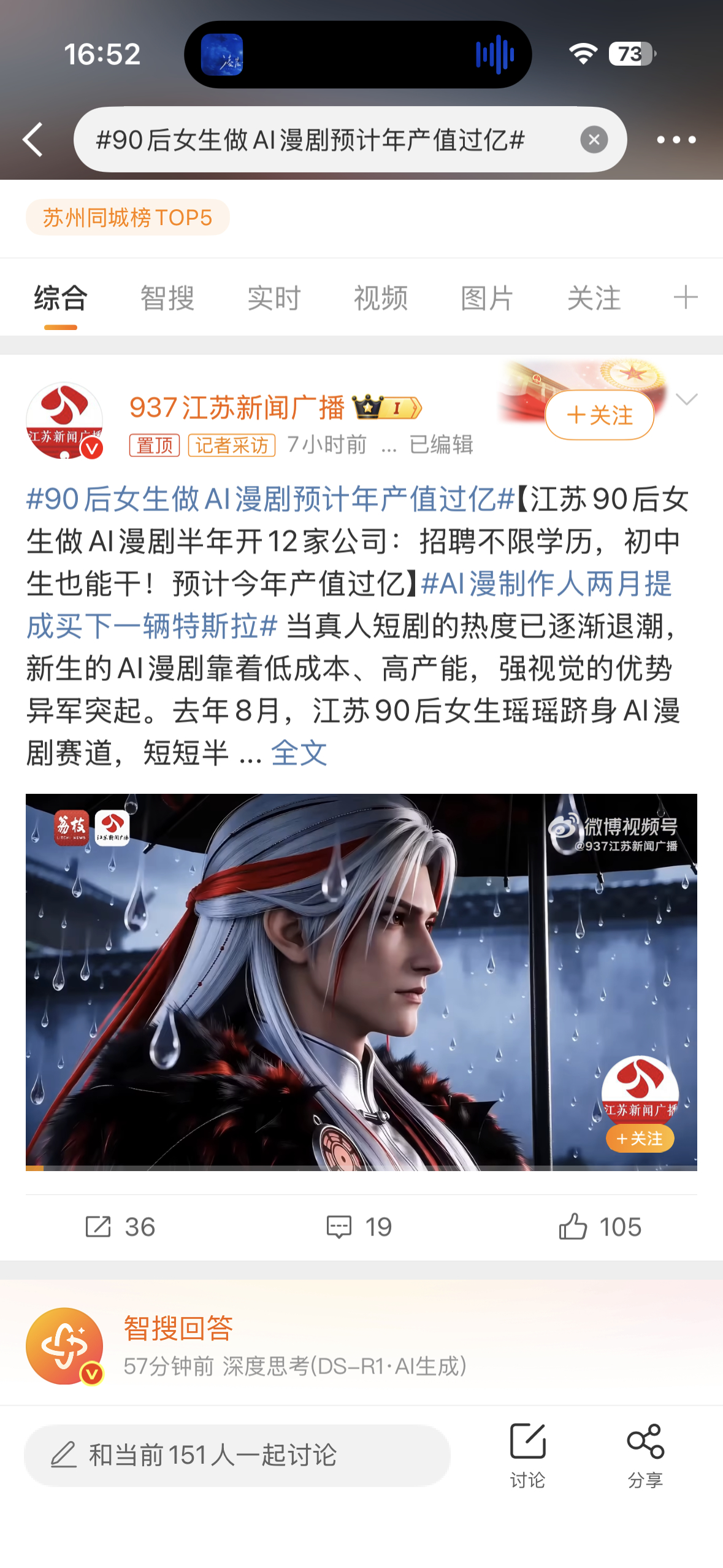 别再死磕死工资了！AI正在改写赚钱逻辑！  江苏90后女生瑶瑶，去年8月才转型A