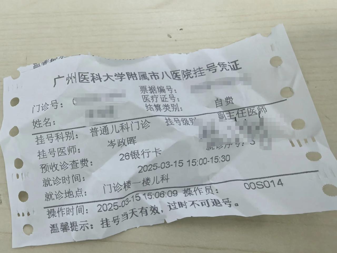 今天出门诊，有个家长拿着挂号单问我:“岑医生，挂号费怎么贵了这么多？”

一时间