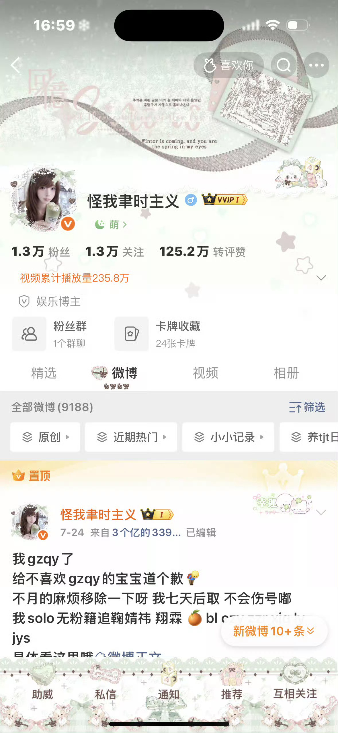 这条动动 