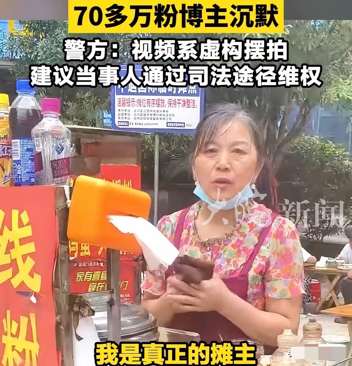建议封杀这种网红！四川达州，一名70多万粉丝的网红，借了个早餐摊位摆拍视频，为了