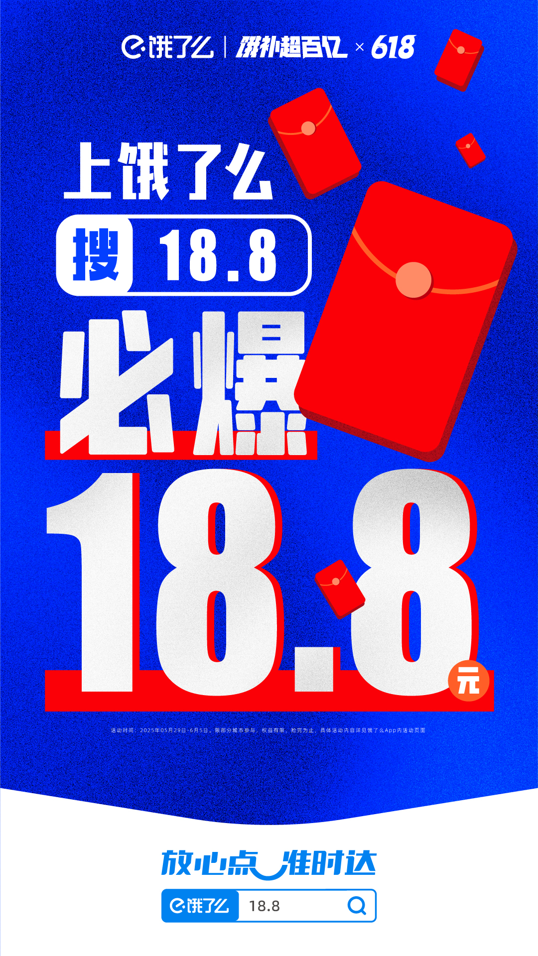 首支机器人龙舟队现身温州 饿了么把端午的仪式感给大家做足了！除了机器人应援龙舟赛