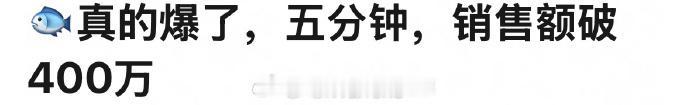 虞书欣COSMO12月闭年刊，五分钟销售额破400万wdm下次拉表可以把欣欣子放