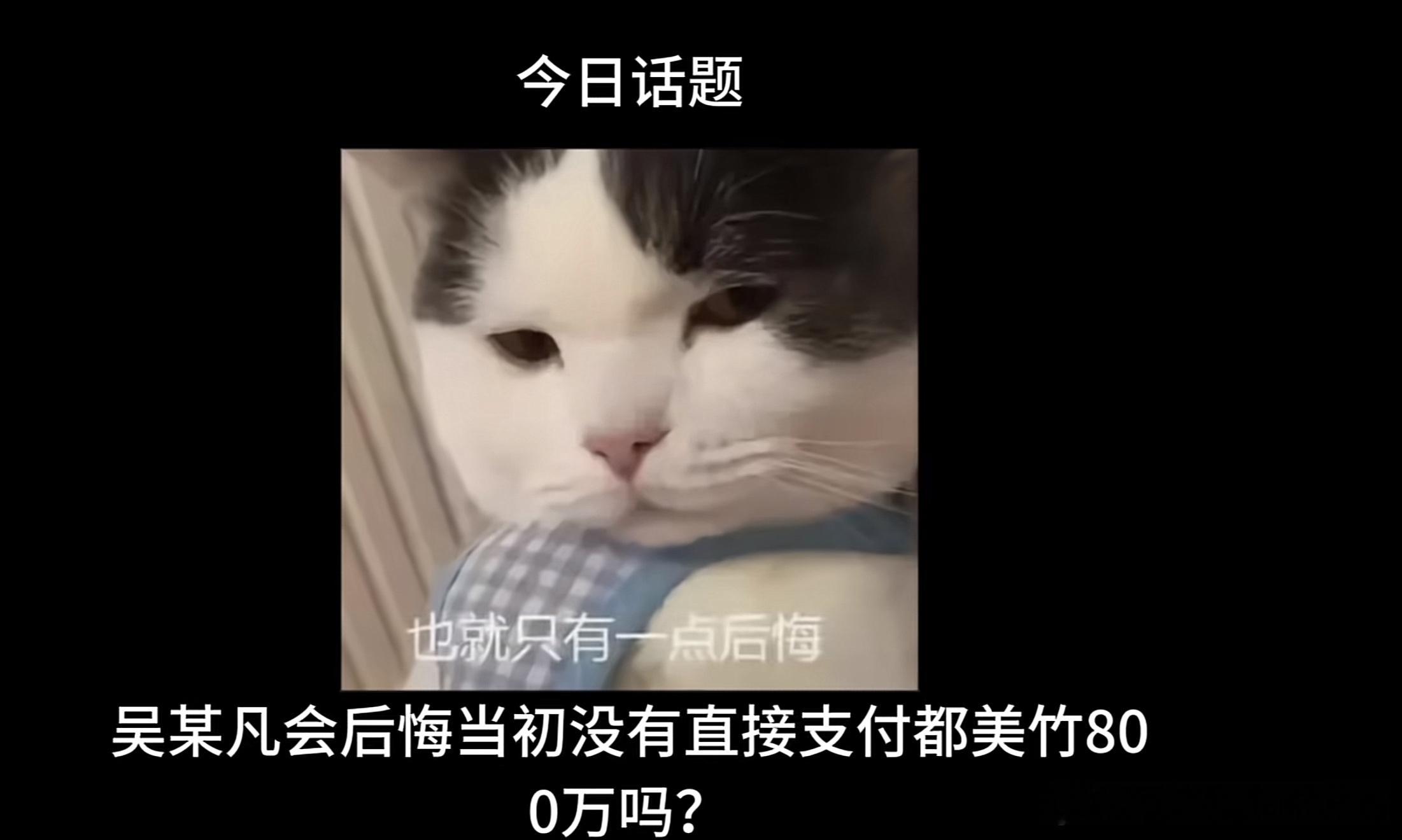 内娱的艺人真的好抠门金晨被张小寒爆出来居然是因为公关谈了很多天没谈拢，这个料给5