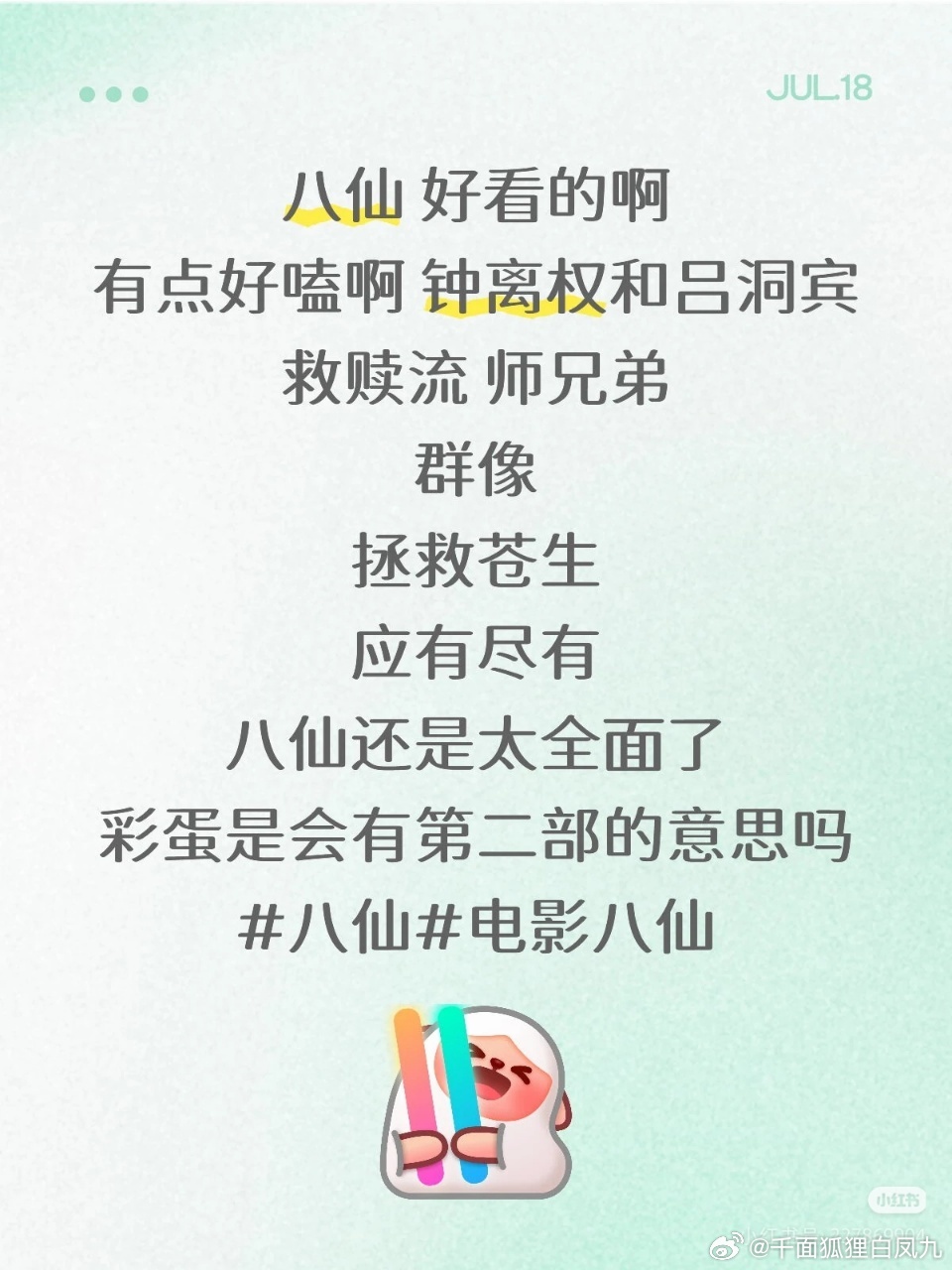 双向救赎高燃群像八仙要素齐全 八仙还是太全面了 看完终于知道为啥所有人都在夸《八