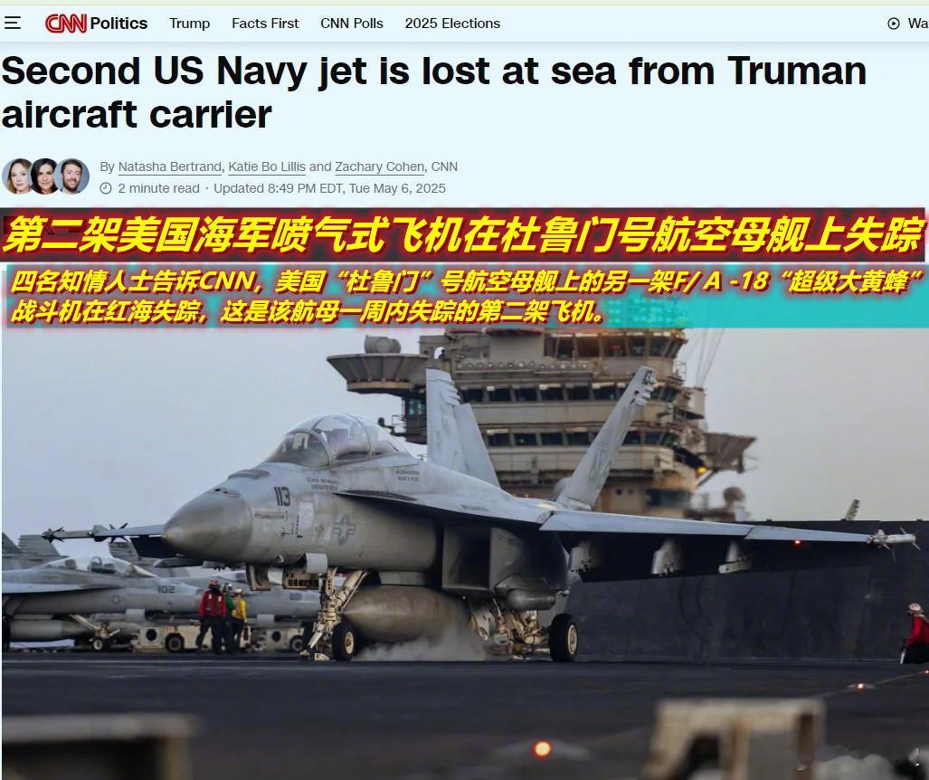 昨天这两条消息几乎是美媒同时发出的。到底是美国与胡塞武装经阿曼（背后可能是伊朗）