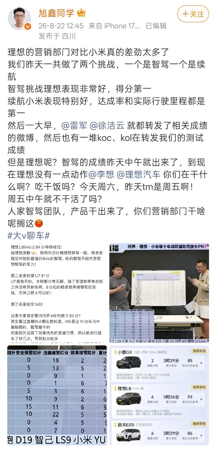 车媒这是在压力车企吗？“我们的测试测出来你们家车的成绩很好，你们怎么不转发宣传？