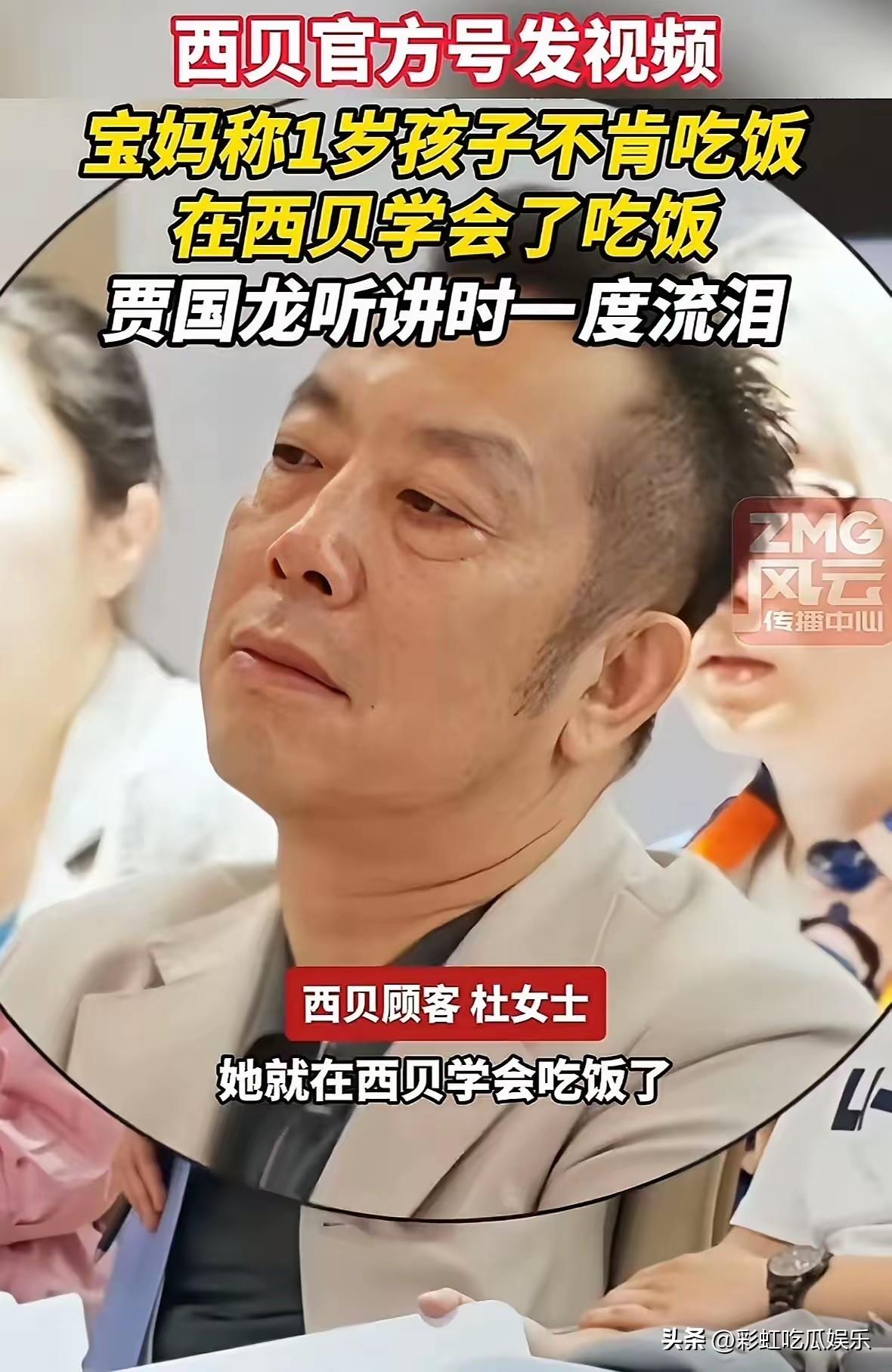西贝强行煽情，称一岁孩子不肯吃饭，在西贝学会怎么吃饭，还有7岁毛毛抱着店员大腿哭