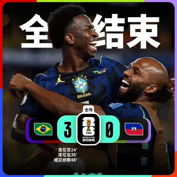 五星巴西排名小组榜首巴西3:0海地巴西的这个客场球衣很好看 
