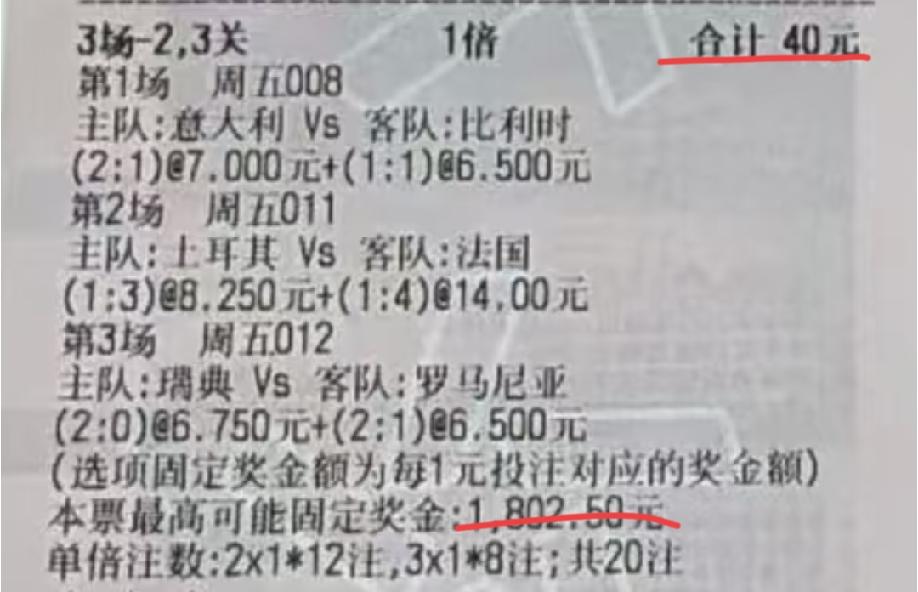 这才是真正意义上的“小du怡情”，那些动辄几百上千投注额的，是不适合我等这种菜鸟