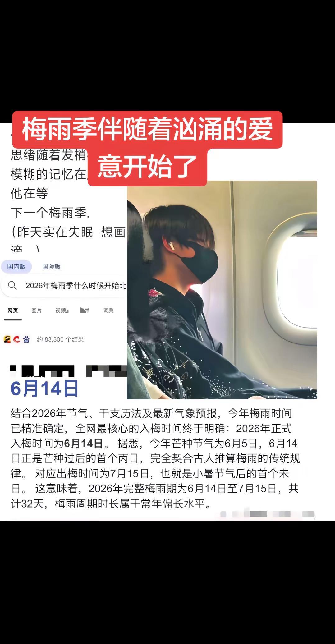 梅雨季开始了