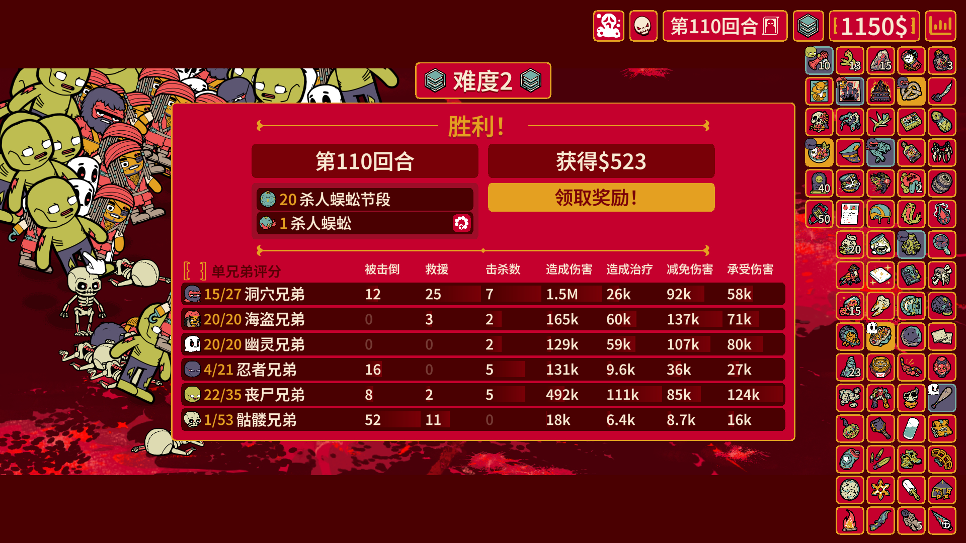 今天打到一半的兄弟结算画面 