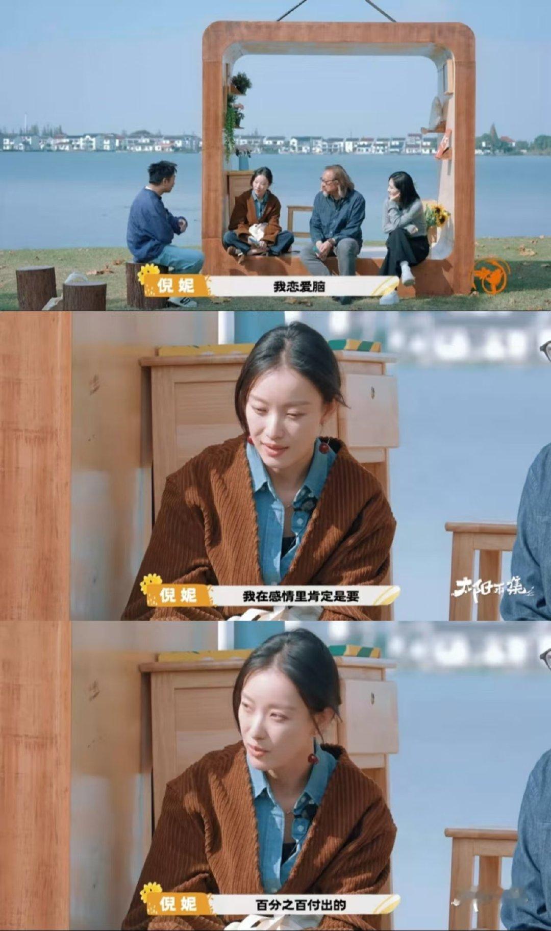 倪妮恋爱脑  倪妮说自己是恋爱脑 倪妮说自己是恋爱脑！近日，倪妮在综艺里自曝说自