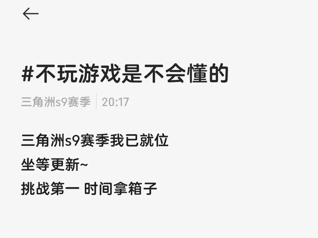 琳琅天上，我已就位。