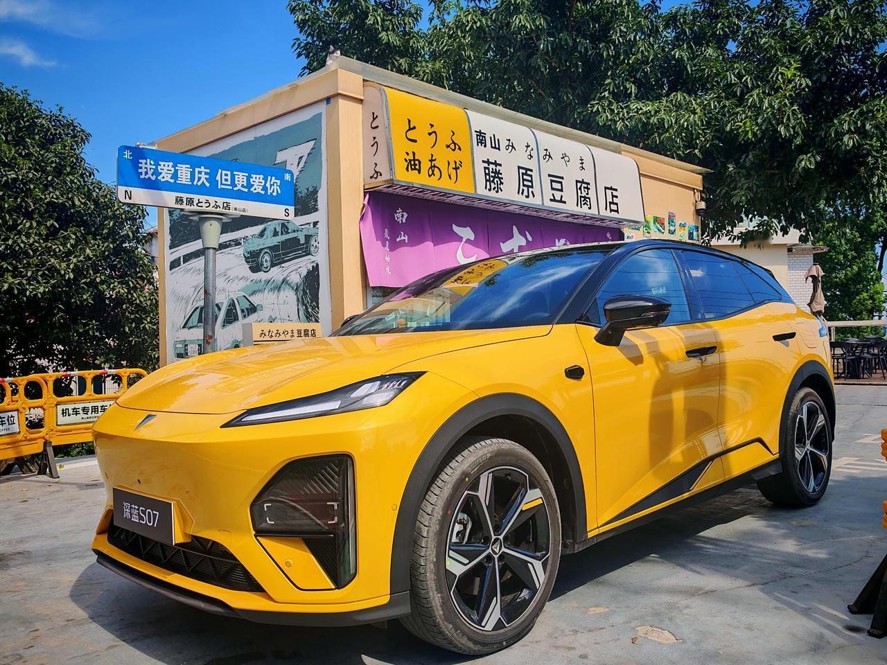 新央企、新深蓝，今天深蓝汽车将在南京数智工厂挂牌同时还有全新S07上市交付同步开