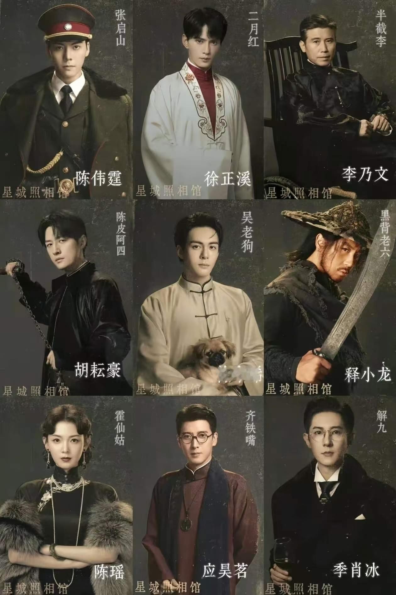 九门 提档想看这个！！！感觉很好看 