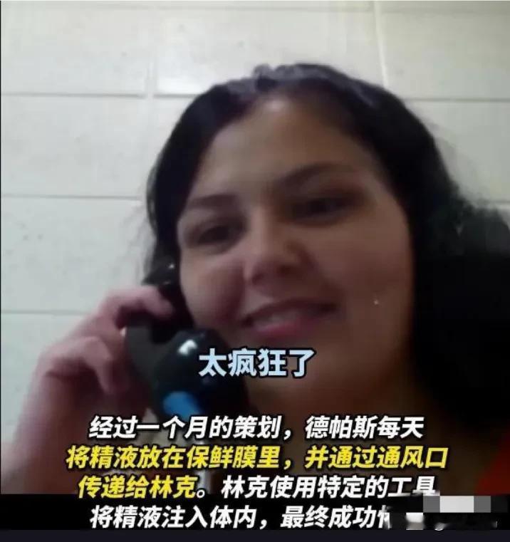 你知道吗？两位女性即使没有直接的身体接触，也能成功孕育出一个孩子！这一惊人的事件