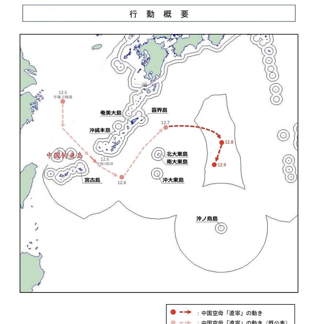 日本防卫省最新通报！辽宁舰急转向北以后，又重新向南，不知道这是不是声东击西，毕竟