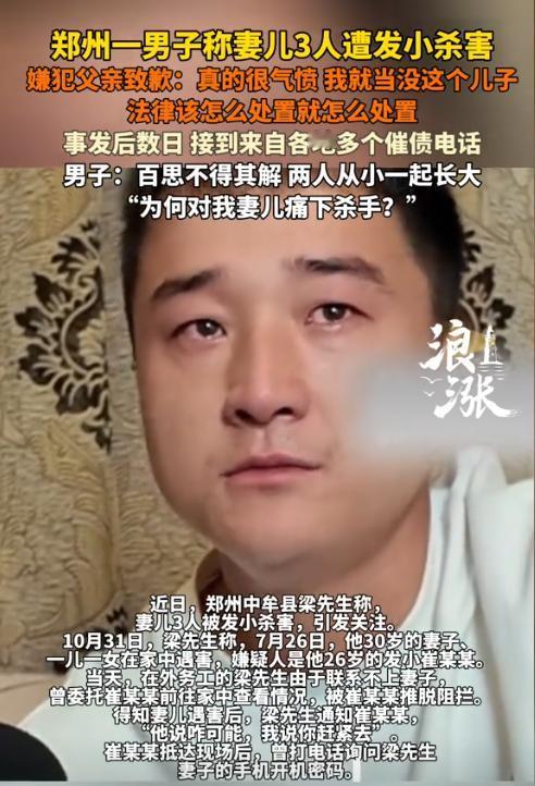 河南郑州，一男子在外打工发现联系不上老家的妻儿，担心家中有事，就让发小帮忙去查看
