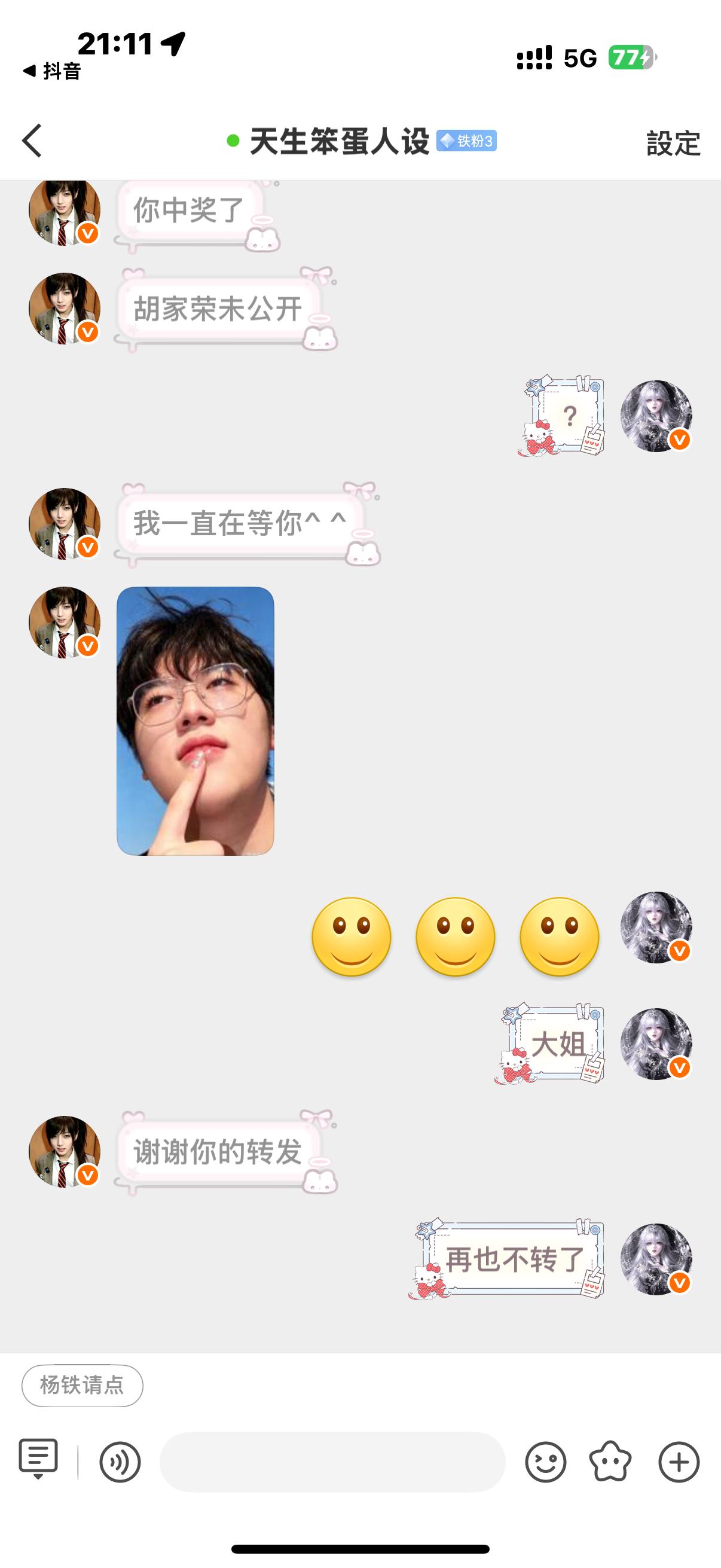 姐妹们转发需谨慎 未公开分享给你们 