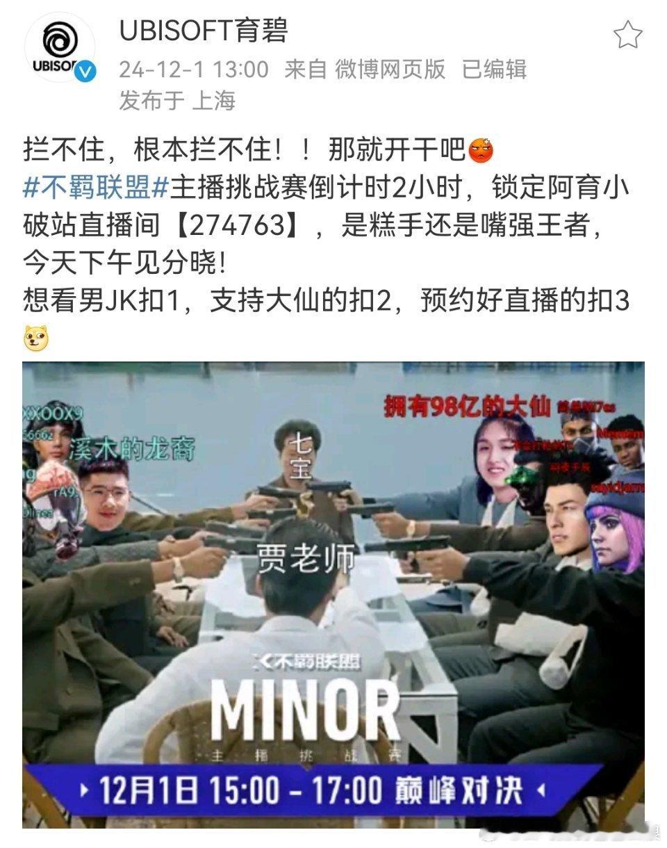 不羁联盟停服  阿育咋地啦[疑问][费解] 前些日子阿育官博还在宣传《不羁联盟》
