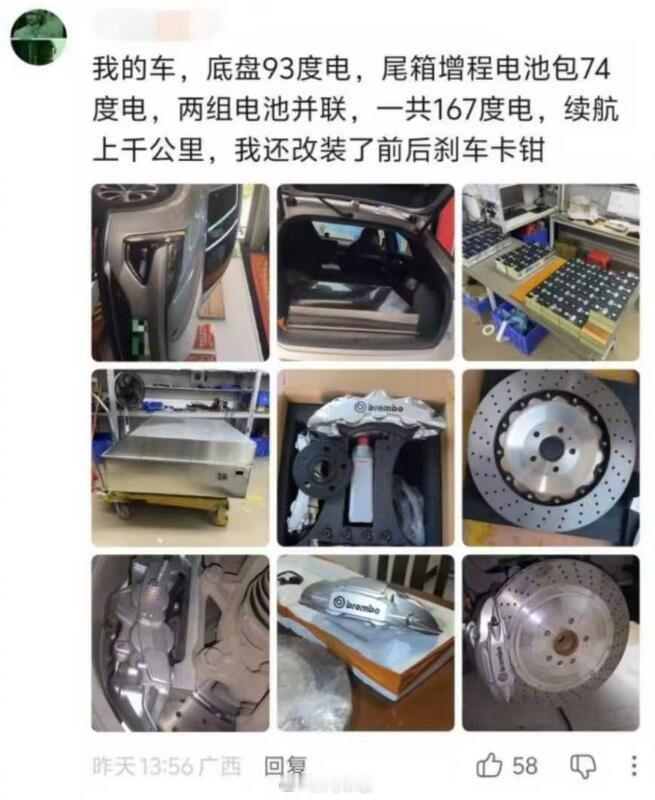 擅自尾箱加装74度电池包这简直是移动炸弹，要是被追尾，后果不堪设想。 