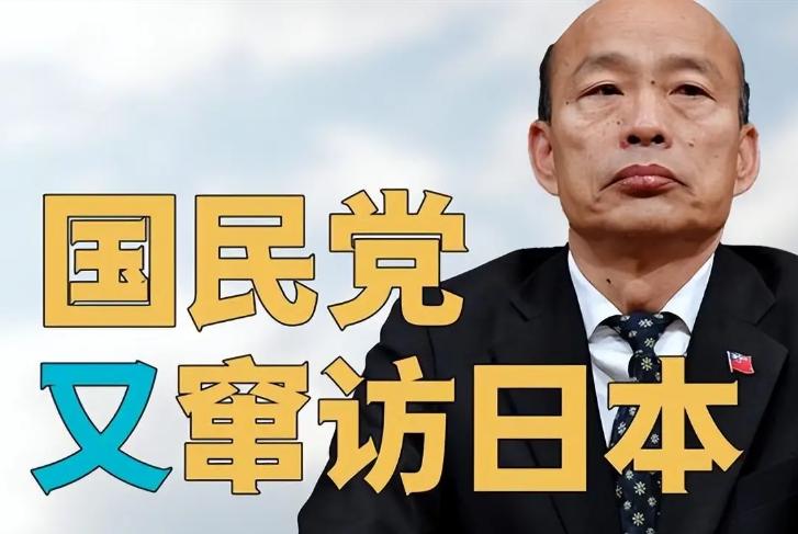 国民党“护党长老”已正式宣告：民族血债，不是你们，用来“交换利益”的筹码！韩国瑜