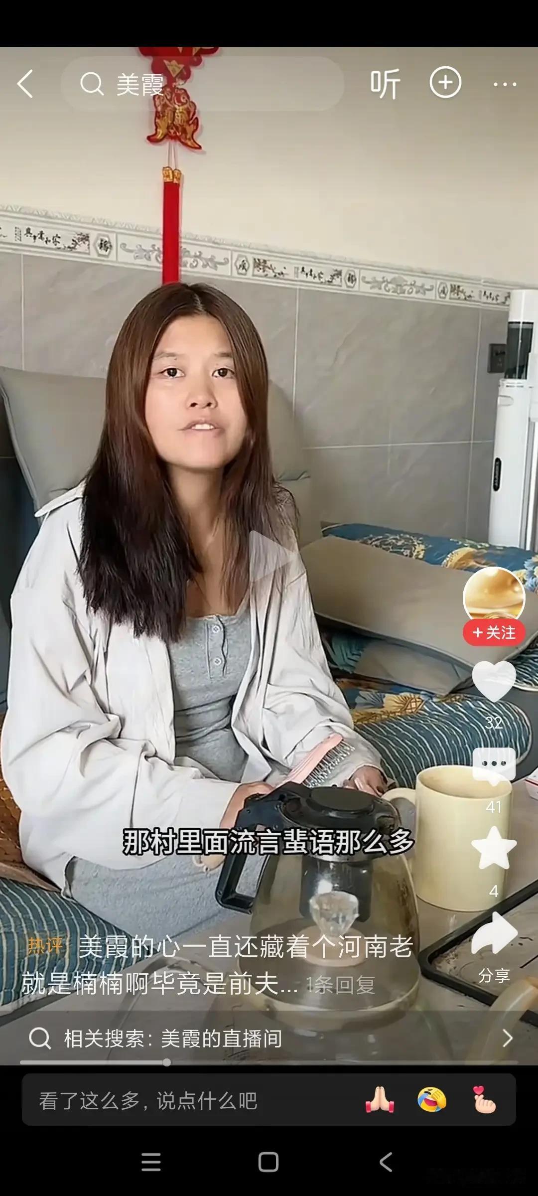美霞自从跟楠楠离了婚之后，总想找一个有钱的男人，相亲了几个美霞都看不上，不是嫌男