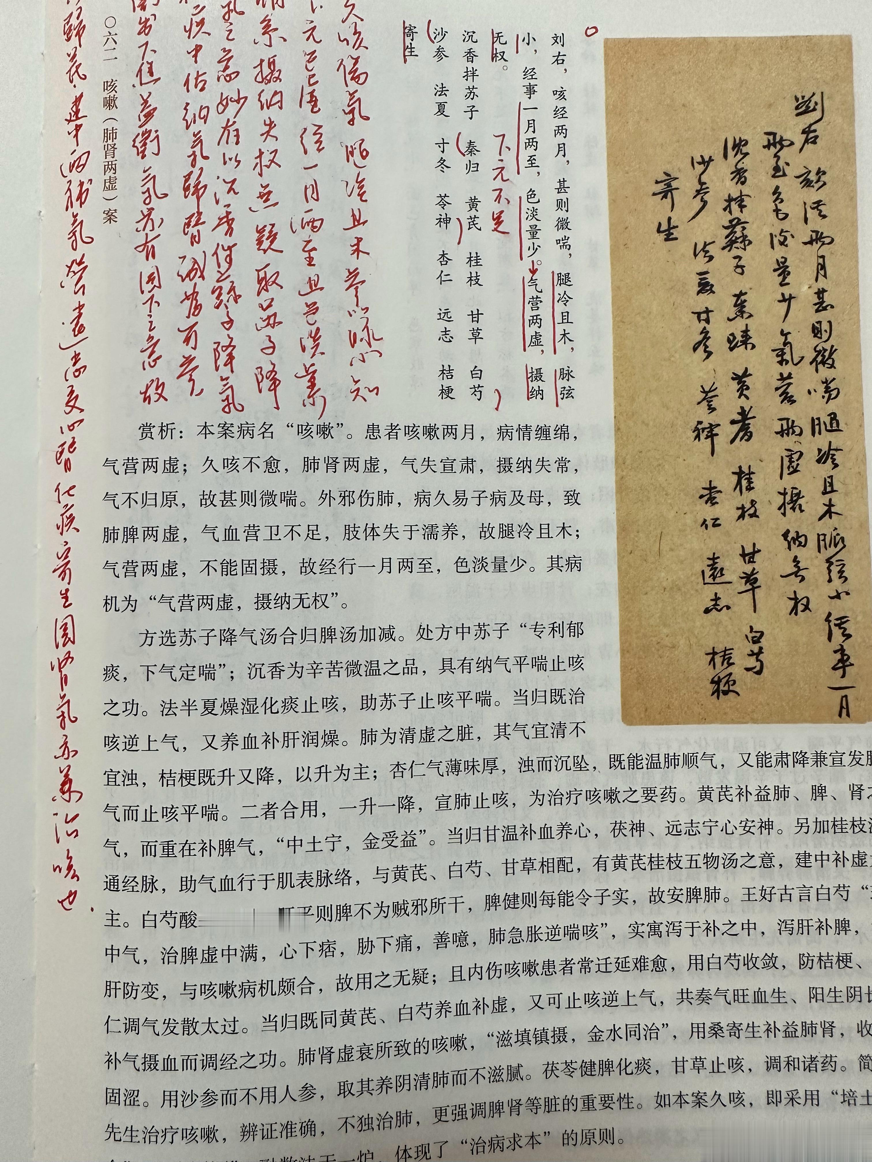 一天九十人的门诊之后，只有小酌才能缓解疲惫，放松神经。微醺之后，再注简老医案，似