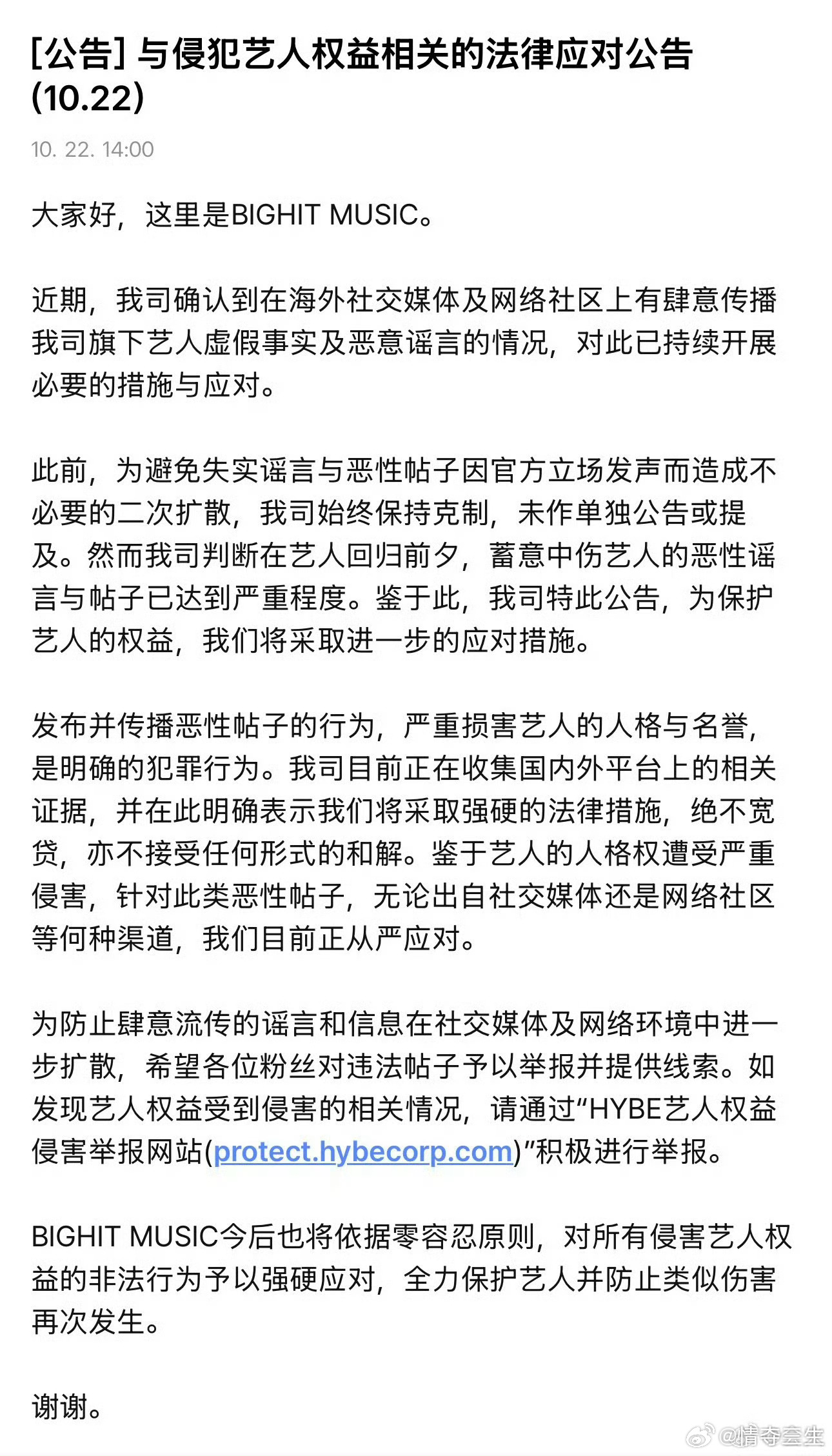 经纪公司回应崔秀彬照片事件每次出事都是粉丝先扒细节澄清，公司到底在干嘛 ​​​